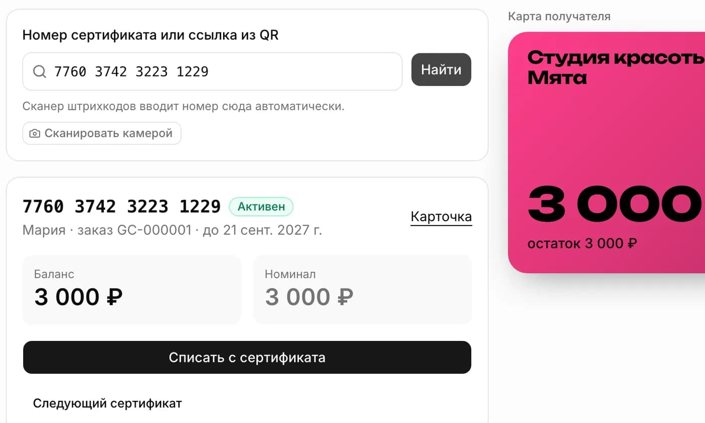 Погашение в один клик
